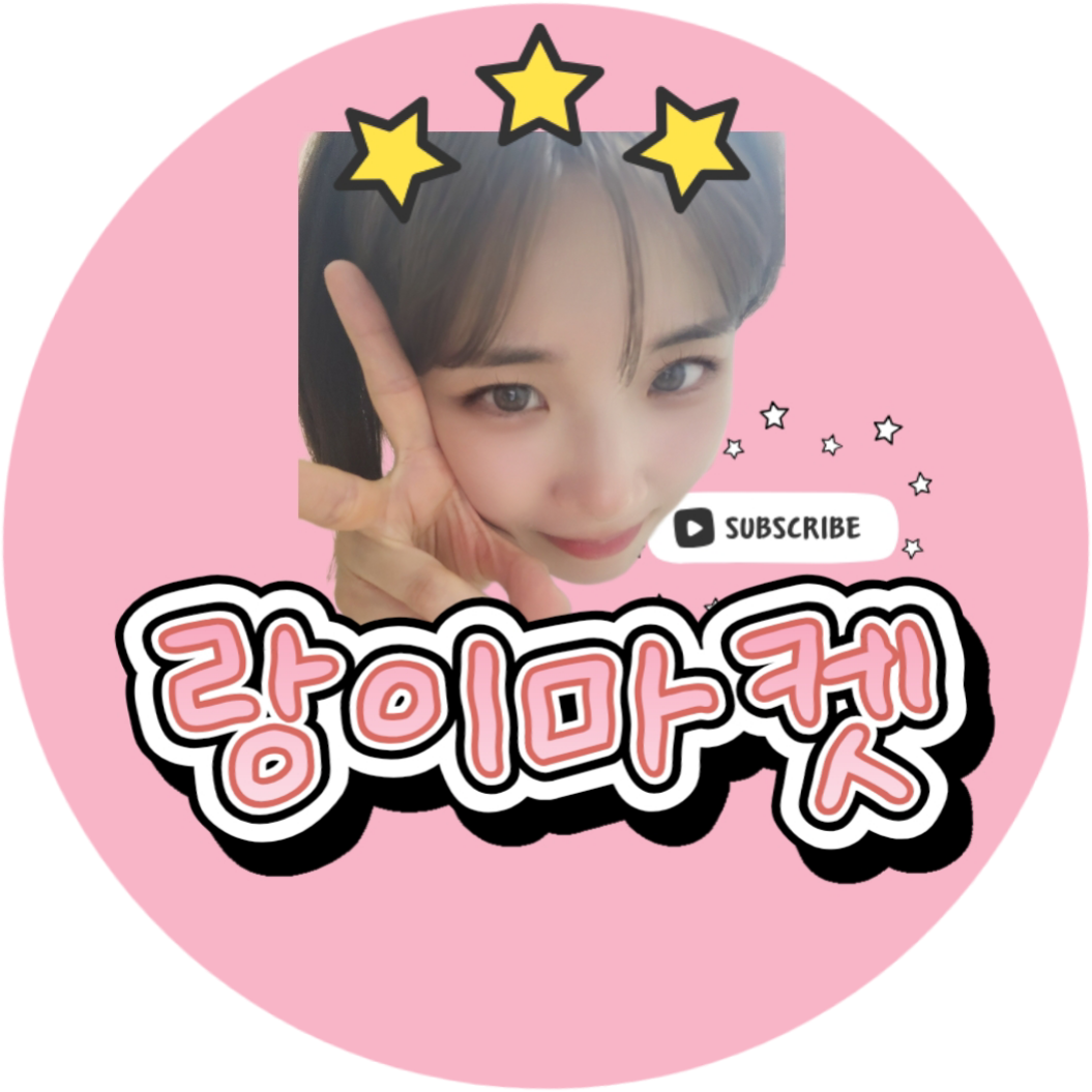 랑이마켓