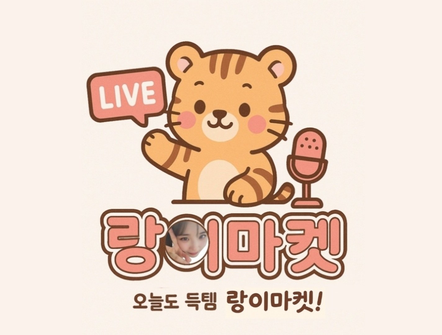 랑이