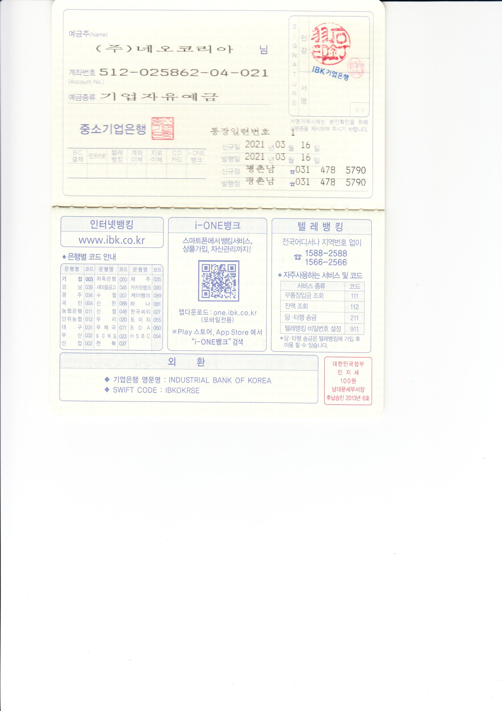 폴오